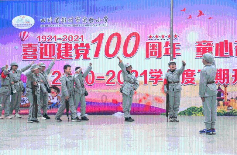 勇毅笃行 筑梦未来